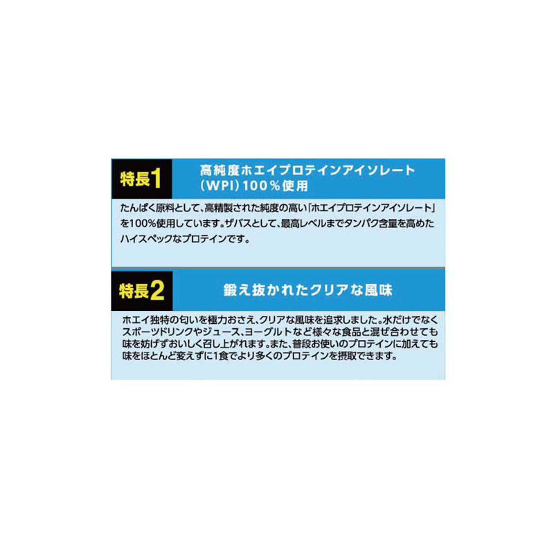 SAVAS(ザバス)ザバス PRO WPI クリア 840gサプリメント(栄養補助食品)スポーツサプリメント機能性成分2635037 pit-sports-10702647 ピットスポーツ 楽天市場店 サンプル画像3