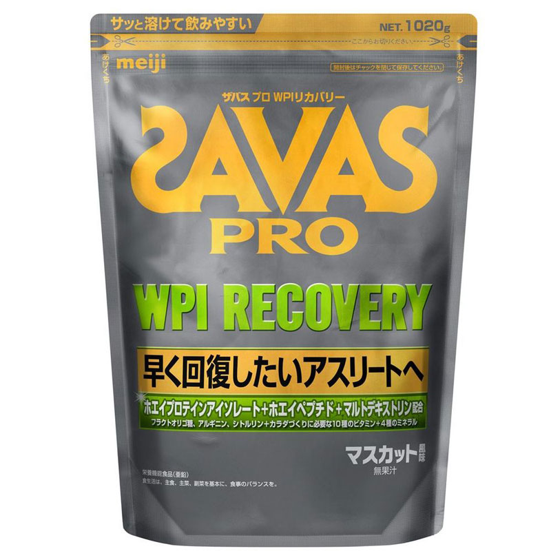 SAVAS(ザバス)ザバス PRO WPI リカバリー 1020gサプリメント(栄養補助食品)スポーツサプリメント機能性成分2635041 pit-sports-10702648 ピットスポーツ 楽天市場店 パッケージ画像
