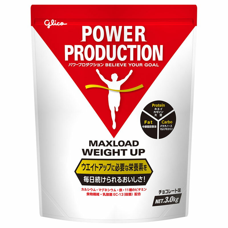 Glico(グリコ)マックスロード ウェイトアップ3.0kg チョコレート味サプリメント(栄養補助食品)スポーツサプリメント機能性成分G76078