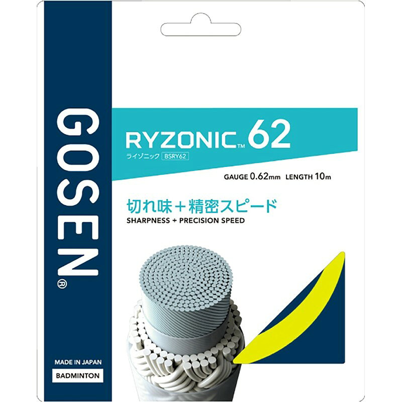 gosen(ゴーセン)RYZONIC62 イエローバド�