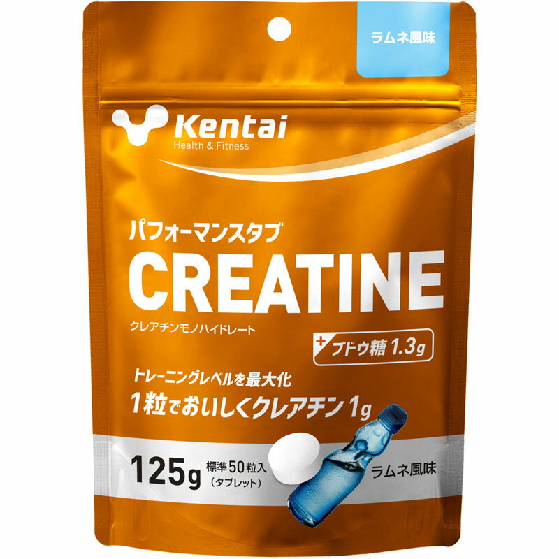 Rakuten - Kentai(ケンタイ)パフォーマンスタブCREATINEラムネ風味サプリメント(栄養補助食品)スポーツサプリメント機能性成分K6401