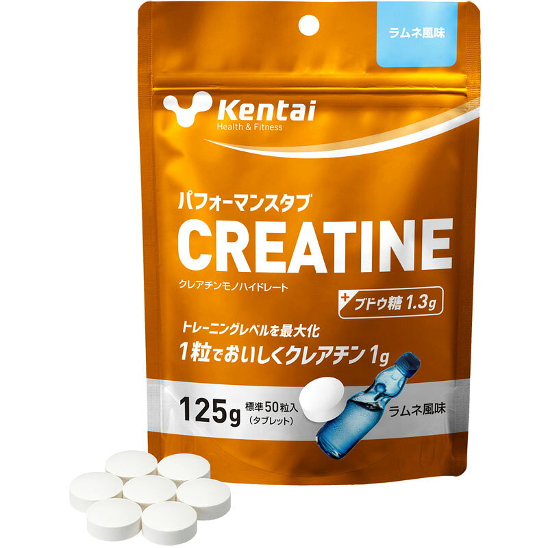 Kentai(ケンタイ)パフォーマンスタブCREATINEラムネ風味サプリメント(栄養補助食品)スポーツサプリメント機能性成分K6401 pit-sports-10752856 ピットスポーツ 楽天市場店 サンプル画像3
