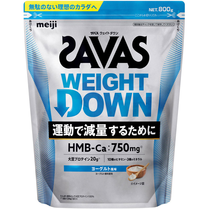 SAVAS(ザバス)ザバス ウェイトダウン ヨーグルト風味 800gサプリメント(栄養補助食品)スポーツサプリメント機能性成分2635151 pit-sports-10752531 ピットスポーツ 楽天市場店 パッケージ画像