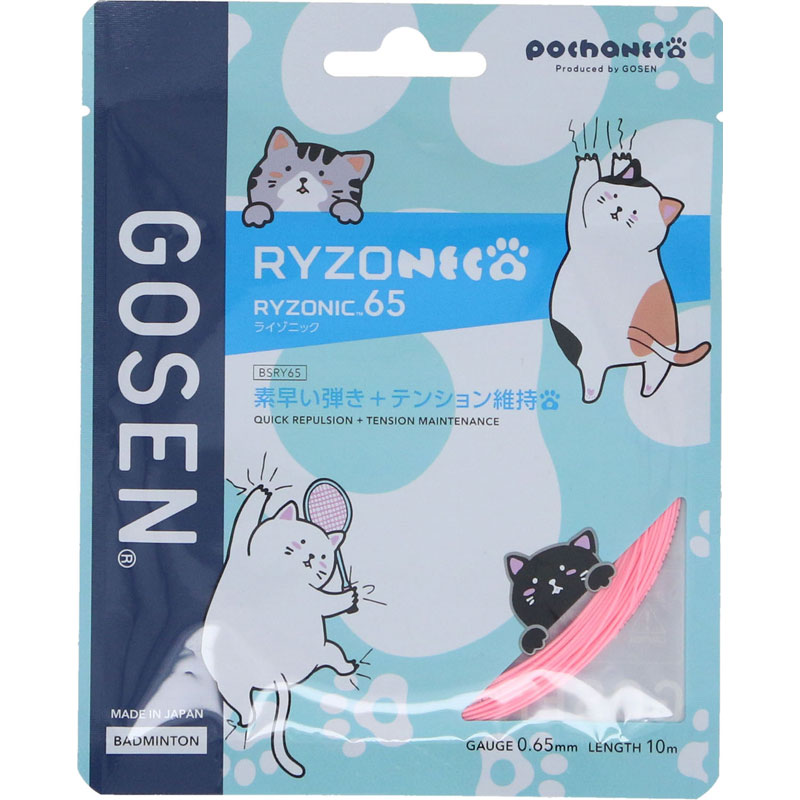 商品説明 性能維持力に優れたライゾニックシリーズ。 素早い弾き+テンション維持。 高次元の性能維持力。 ゴーセン独自開発TRC(Twisted Repulsive Core)採用。 コアファイバーを捻ることで反発エネルギーをチャージし、耐摩耗性とテンション維持力に優れた特殊コーティングで凝縮。 インパクト時に感じられる確かな反発力がラリースピードにアドバンテージをもたらす。 素材・材質:[芯糸]超強力ナイロン、[側糸]高強力ブレイディングナイロン、特殊樹脂コーティング 原産国:日本 適正テンション:20-30lbs カラー: ライトピンク