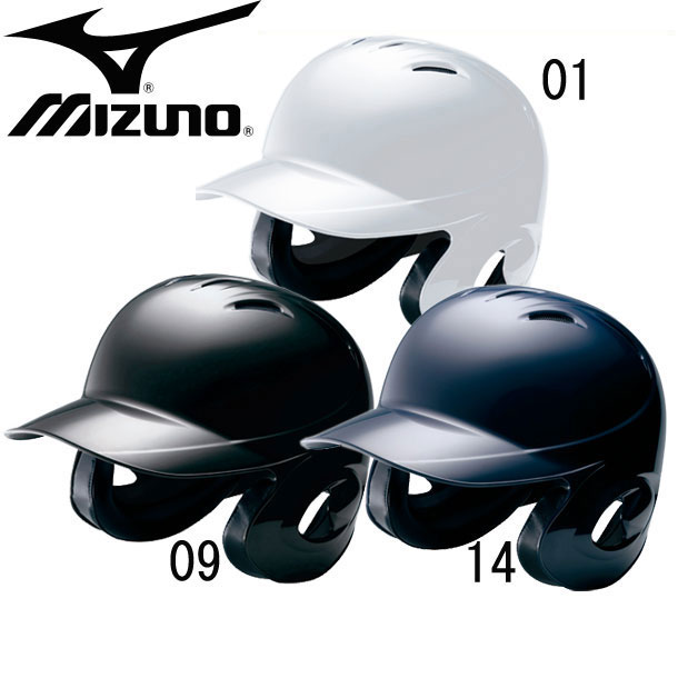ヘルメット（硬式用）両耳付打者用【MIZUNO】ミズノ硬式用 ヘルメット15SS（2HA188）