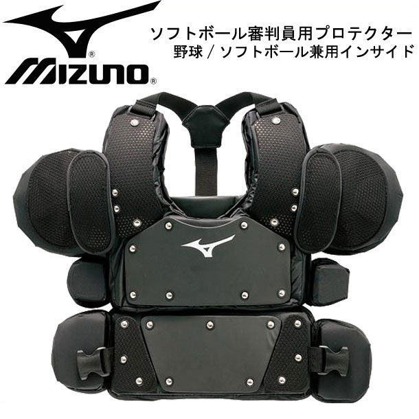 硬式・軟式ソフトボール審判員用プロテクター（野球／ソフトボール兼用インサイド）【MIZUNO】 プロテクター（2YA45509）*27