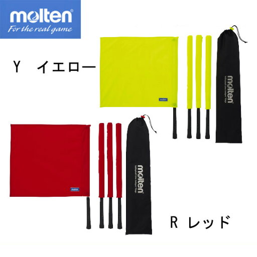 線審フラッグ【molten】モルテンバレーボールアクセサリ(QV0020) 線審フラッグ【molten】モルテンバレーボールアクセサリ(QV0020)