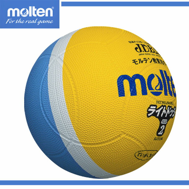 ライトドッジ2号球【molten】モルテンドッジボール（SLD2）