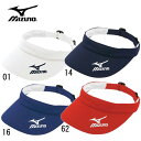 サンバイザー(レディース)【MIZUNO】ミズノキャップ(52BA410)