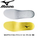 ゼログライドカップインソール（サッカー用）【MIZUNO】ミズノ インソール（P1GZ140145）*28