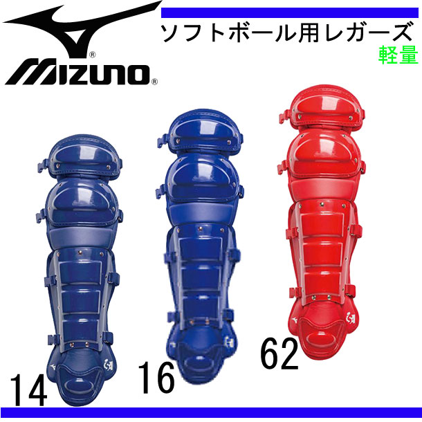 (ソフト用)レガーズ【MIZUNO】ミズノレガ...の紹介画像2