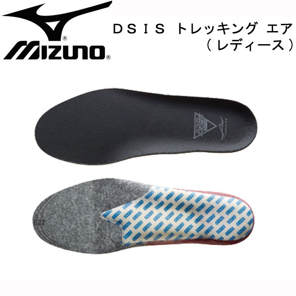 DSIS トレッキング エア （レディース）インソール（5ZA12005）
