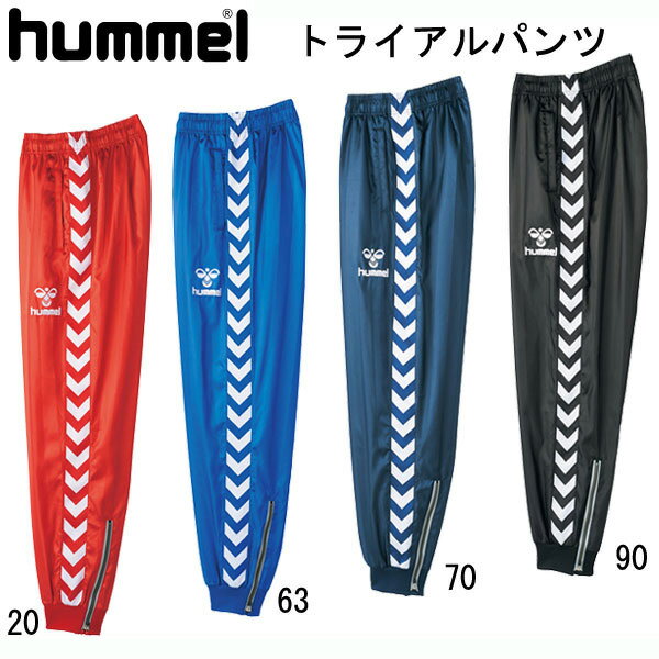 トライアルパンツ【hummel】ヒュンメル サッカーウエア 15AW（HAW5163）*29