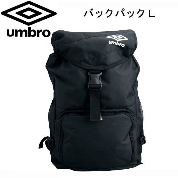 バックパックL【umbro】アンブロバックパック 15AW（UJS1580）