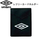 レフリーカードホルダー【umbro】アンブロサッカー　レフリーグッズ15AW（UJS7314）