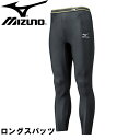 ロングスパッツ【MIZUNO】ミズノ 野球 ウェア ロングス...