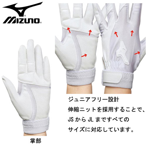 ジュニア守備手袋（左手用）【片手用】【MIZUNO】ミズノ野球 守備手袋 16SS（1EJEY102）