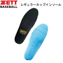 エビデンス メーカー希望小売価格はメーカー商品タグに基づいて掲載しています レギュラーカップインソール 他社にはない3つのアーチ(内・外・横アーチ)を しっかりサポートするフィット感ある 3D形状のインソールです。本体素材には、 クッション性・耐久性の良いEVA素材を 使用することで、ヘタリを軽減させる コストパフォーマンスモデルです。 ■素材： 表生地／合成繊維 裏本体／合成樹脂 ■サイズ： JS(20.0～21.0cm) SS(21.5～22.5cm) S(23.0～24.0cm) M(24.5～25.5cm) L(26.0～27.0cm) LL(27.5～29.0cm) ■原産国：中国製