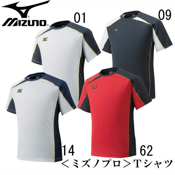 ミズノプロ Tシャツ【MIZUNO】ミズノ野球 ウエア ベースボールシャツ 16SS(12JA6T01)