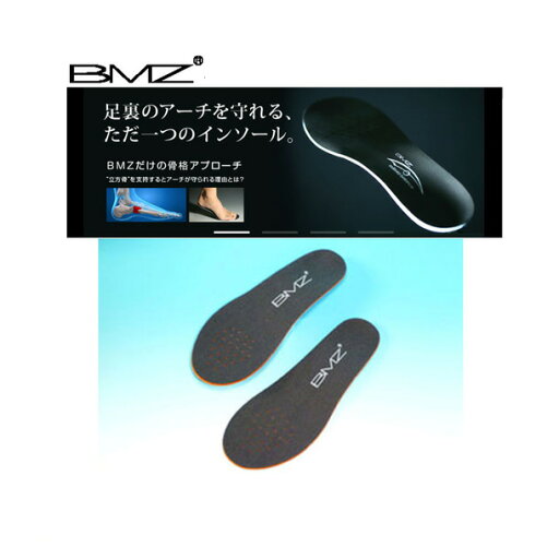 Cuboid Power Standard【BMZ】BMZ シューズ インソール16FW(BZ4113 4 5 6) Cuboid Power Standard【BMZ】BMZ シューズ インソール16FW(BZ4113 4 5 6)