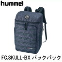 FC.SKULL-BXバックパック【hummel】ヒュンメル ● バックパック 限定17SS（HFB6066ZS）*65