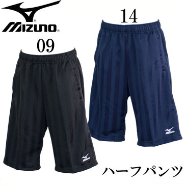 ウォームアップハーフパンツ メンズ【MIZUNO】ミズノ ● スポーツウェア パンツ17SS（12JD7H83）*49