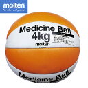メディシン4kg【molten】モルテントレーニンググッズ(PLD4000)