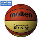 トレーニングボール9090【molten】モルテントレーニング用ボール6号球(B6C9090)