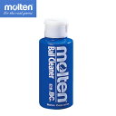 ボールクリーナ天然用【molten】モルテンボールアクセサリー(BC)