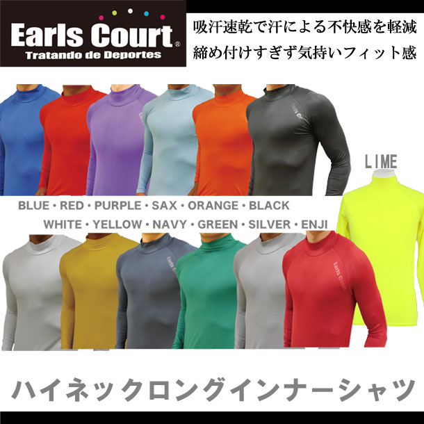 ハイネックロングインナーシャツ 長袖 【Earls court】アールズコート（ec-01）*00