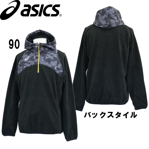 ゴールドステージ フリースジップパーカ【asics】アシックス野球 ウェア フリース17FW（BAW209）