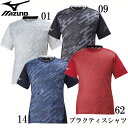 プラクティスシャツ（ユニセックス）【MIZUNO】ミズノ サッカー プラクティスシャツ18SS（P2MA8040）*44