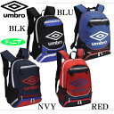 JR.フットボールパック【umbro】アンブロ サッカー フ...