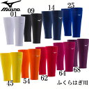 バイオギアサポーター (ふくらはぎ用)【MIZUNO】ミズノバイオギア サポーター18SS(K2MJ8A50)