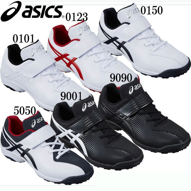 スターシャイン TR【asics】アシックス野球 ジュニア専