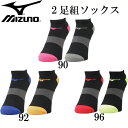 2足組ソックス ユニセックス【MIZUNO】ミズノ陸上 ソックス18SS（U2MX8003）