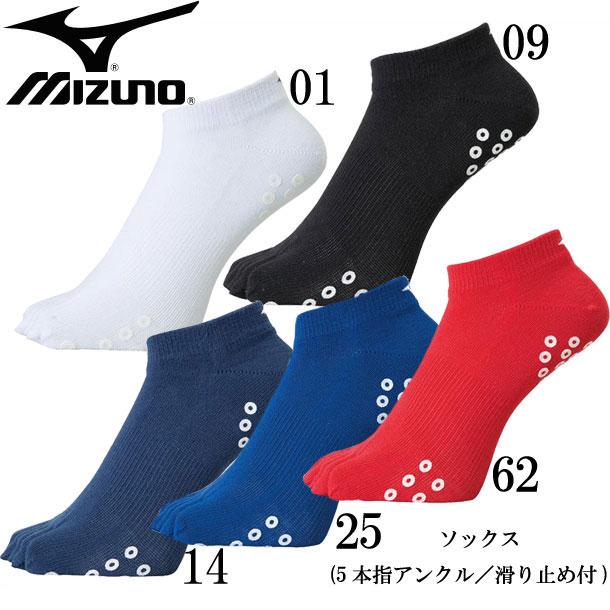 エビデンス メーカー希望小売価格はメーカーサイトに基づいて掲載しています MIZUNO　ソックス(5本指アンクル／滑り止め付) 人気の高いベーシックソックスの ラインナップがリニューアル。 耐久性とフィット感がUP。 ■素材：綿、ポリエステル、その他 ■サイズ 01）09）23-25、25-27、27-29 14）25）62）23-25、25-27 ■カラー 01：ホワイト 09：ブラック 14：ドレスネイビー 25：サーフブルー 62：チャイニーズレッド ■原産国：中国製 ■滑り止め付き こちらもいかがですか！ こちらもいかがですか！ こちらもいかがですか！