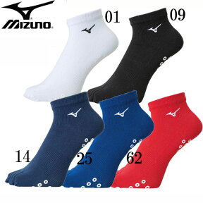 ソックス（5本指ショート 滑り止め付） ユニセックス【MIZUNO】ミズノ陸上 ソックス18SS（U2MX8014）