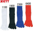 5ホンユビソックス【ZETT】ゼットサッカーストッキング18SS(ZAS4100)