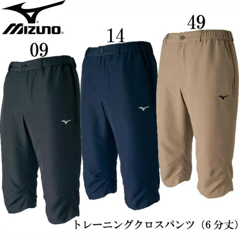 トレーニングクロスパンツ（6分丈）（メンズ）【MIZUNO】ミズノトレーニングウエア クロスパンツ18SS (32JD7131)*30