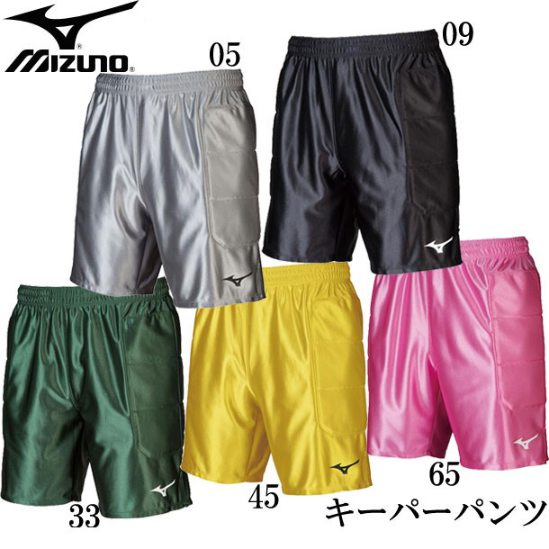 キーパーパンツ (メンズ)【MIZUNO】ミズノフットボール サッカー ウエア キーパーパンツ18SS (P2MB8075)