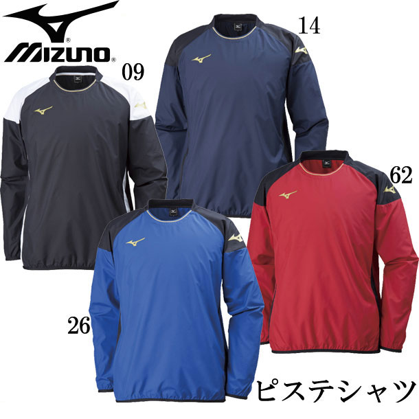 ピステシャツ メンズ 【MIZUNO】ミズノサッカー ウォームアップシャツ ピステ18SS P2ME7070 