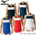 レーシングシャツ(陸上競技)(メンズ)【MIZUNO】ミズノ陸上 レーシングシャツ ランシャツ18SS(U2MA7050)