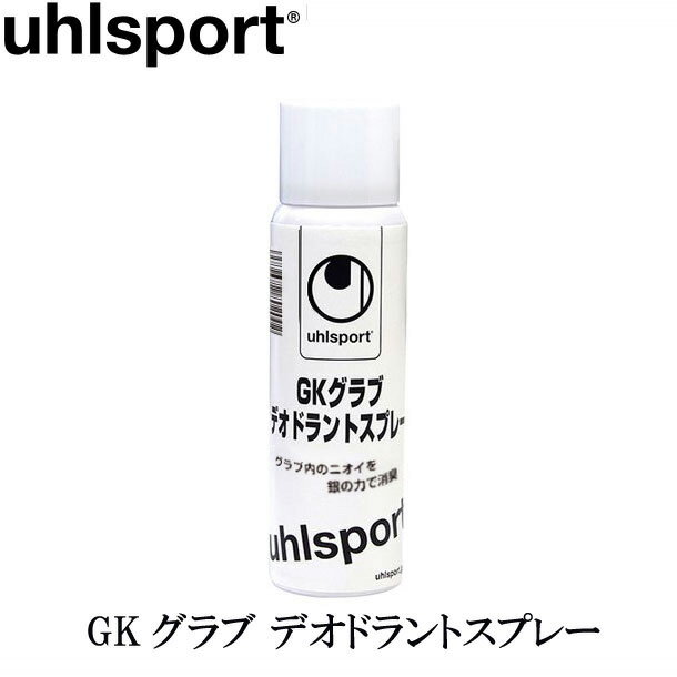 ulsports GKグラブ デオドラントスプレー 銀イオンを配合した消臭スプレー（せっけんの香り） ■内容量：100ml （北海道・沖縄は発送出来ません）