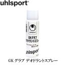 GKグラブ デオドラントスプレー【ulsports】ウールキーパー グローブ 用品(北海道・沖縄は発送出来ません)18FW(U91820)