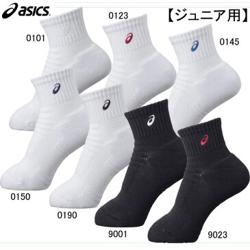 Jr.ソックス15(ジュニア用)【asics】アシックススポーツソックス（XAS856）