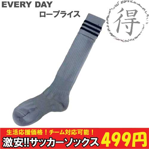 激安サッカーソックス【KIF】キーフ3本ライン サッカーストッキング(socks-3-gry-blk)ネット通販 サッカー 用品 セール