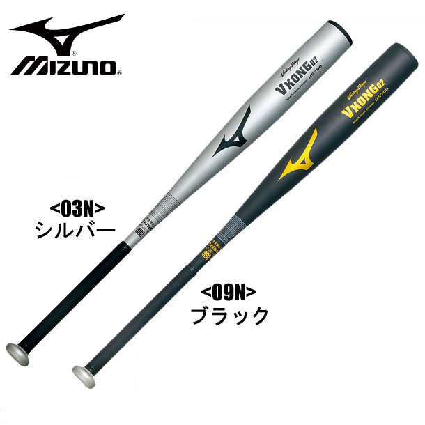 中学硬式用 ビクトリーステージ Vコング02 金属製 ミズノ中学硬式金属バット15SS 2TH26920 2TH26930 2TH-26940 