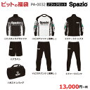 スパッツィオ 福袋 2019【SPAZIO】スパッツィオ サ...