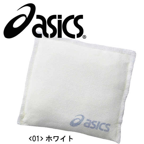 すべり止めロジン【asics】アシック